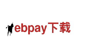 智能家电企业—ebpay下载，让生活更智慧